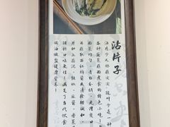 -贾记灌肠(羊市街店)