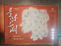 -火宫殿·小吃王国(坡子街店)