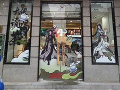 -茶百道(学府路店)