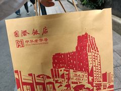 -国际饭店·帆声西饼屋(黄河路店)