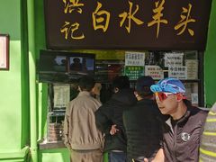 -洪记白水羊头(天坛店)