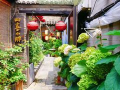-四喜小胖·北京涮肉(五道营店)