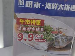 -明本湛江鸡•海鲜小厨(陈家祠店)