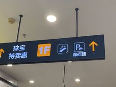 -南通奥特莱斯购物广场