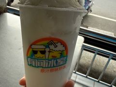 -有间冰室(侨港风情街店)