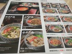 -蒙自源米线大王(普宁广场店)