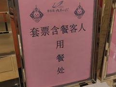 -北京九华山庄会展酒店
