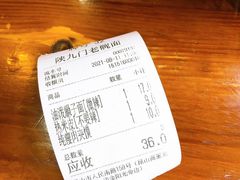 -陕九门老碗面(人民路店)
