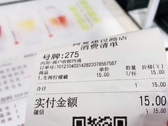 -树夏(建设路店)