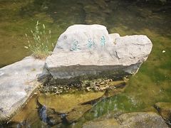 -趵突泉景区
