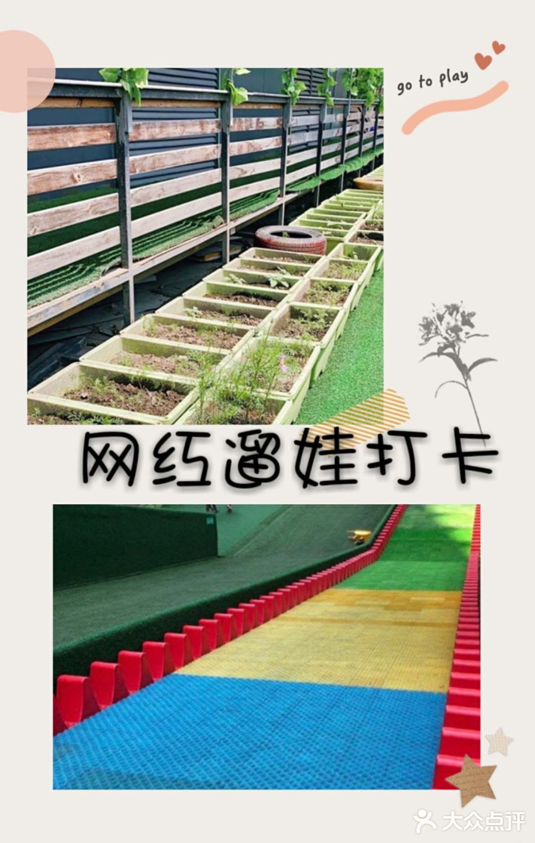 和宝贝一起去玩了[胜利]
