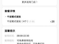 -苏览新中式糕点(丽发新城店)