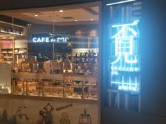 -覔书店(壹方城店)