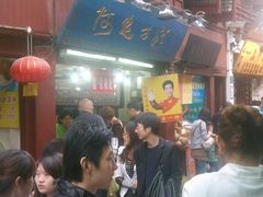 -阿毛方糕(七宝镇步行街店)