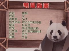 -天津市动物园