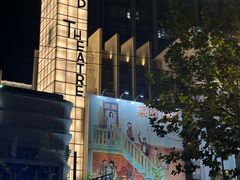 -大光明电影院(南京西路店)