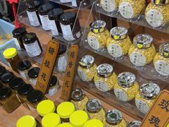 -苏州市吴中区光福窑上花果蜜饯厂