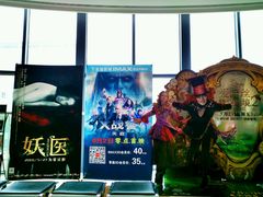 -金逸影城(光美江宁IMAX店)
