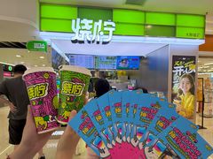 -烧柠·柠檬茶(大融城店)