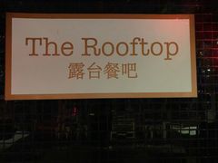 -AZUL by FUEL蓝色·法式酒馆(琶醍店)