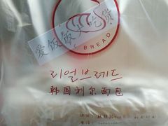 -韩国利尔面包(桂林路店)