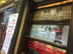 -丽的面家(多宝路店)