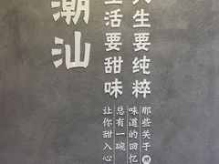 -一心甜汤(丹凤街店)