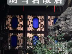 -胡雪岩故居