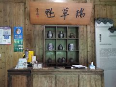 -中国茶叶博物馆(双峰馆区)