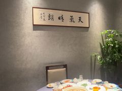 -石泉私宴