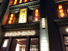 -醉长安(钟楼旗舰店)