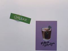-CHILLAX轻乐时(侨建·Hi City店)