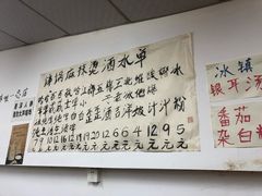 -咏勝锑锅麻辣烫(净居寺路总店)