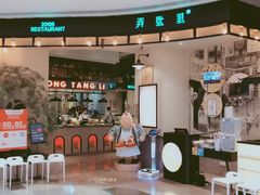 门面-弄堂里(雨花客厅店)