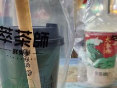 -萃茶师(琅西店)