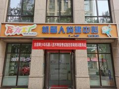 -瓦力工厂机器人·信息学奥赛·科技特长生·人工智能(亦庄校区)