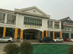 -曲江惠宾苑宾馆(大雁塔大唐不夜城店)