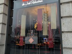 门面-Salon de The de Joel Robuchon(外滩18号店)