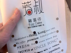 iphone_upload_pic-芳叔(江南新地店)
