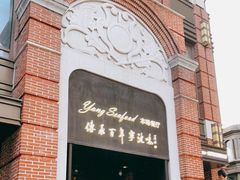 门面-海味世家·家常菜馆(明州里店)