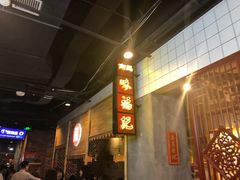 -味福记·本地特色菜(八一万达广场店)