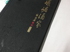 -峨嵋酒家总店(车公庄店)