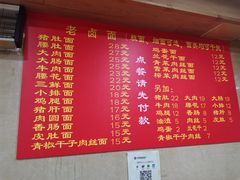 -九八五面馆(欧洲城店)