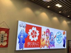 -樱花国际日语(徐家汇中心)