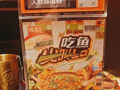 -探鱼·鲜青椒爽麻烤鱼(北京路天河城店)