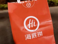 -海底捞火锅(关山保利店)