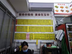 -玉华饮食店(茅台路店)