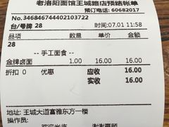 -老雒阳面馆·水席·洛阳菜(王城路店)