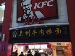 门面-肯德基(北京南站店)