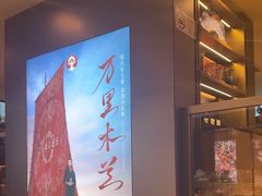 -霸王茶姬(上海恒基名人店)